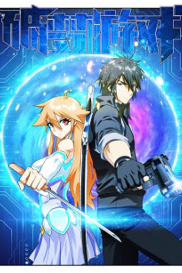 Dream Breaker