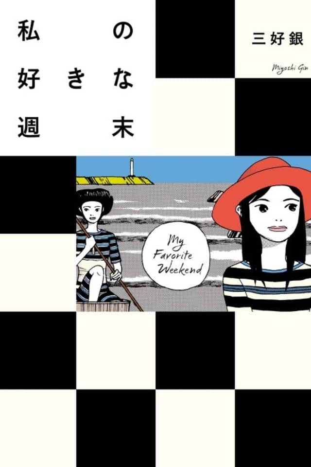Watashi no Sukina Shuumatsu