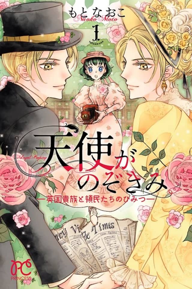 Tenshi ga Nozokimi: Eikoku Kizoku to Ryoumin-tachi no Himitsu