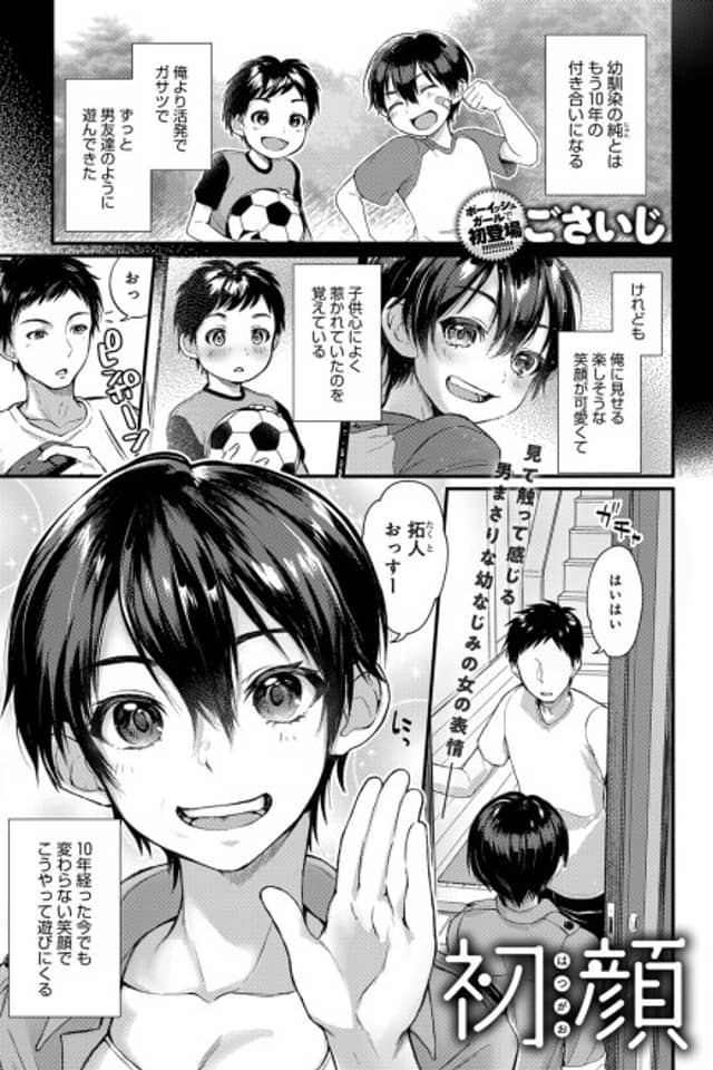 Hatsugao
