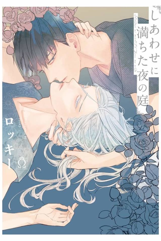 Shiawase ni Michita Yoru no Niwa