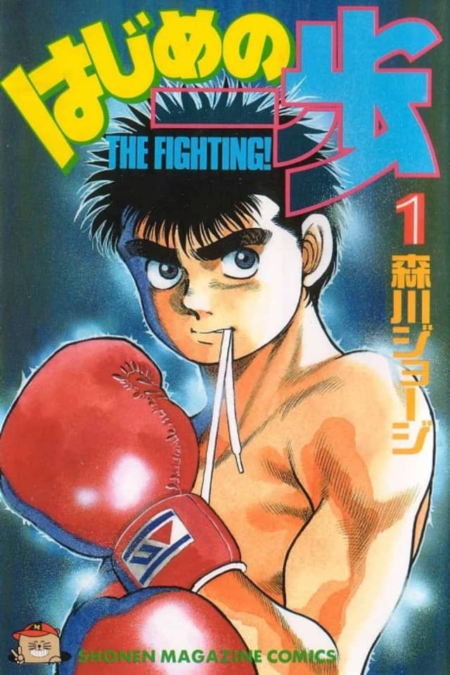 Hajime no Ippo: Fighting Spirit!