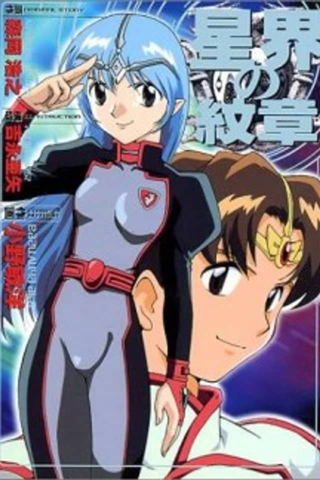 Seikai Trilogy