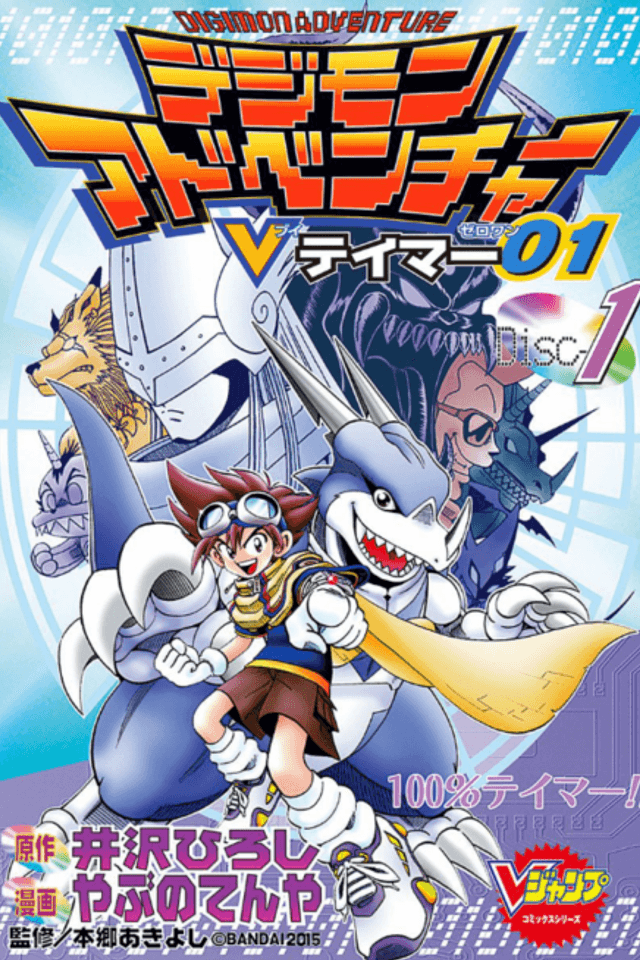 Digimon Adventure V-Tamer 01