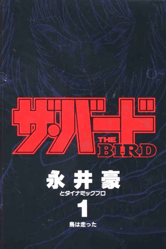 The Bird