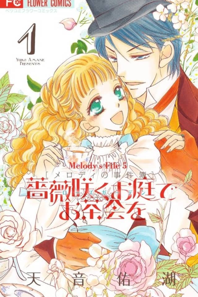 Melody no Jikenbo: Rose Garden de Ochakai wo