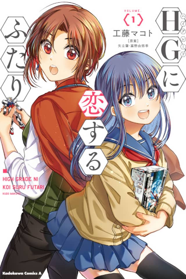 Two Girls in Love with High Grade Model Kits
