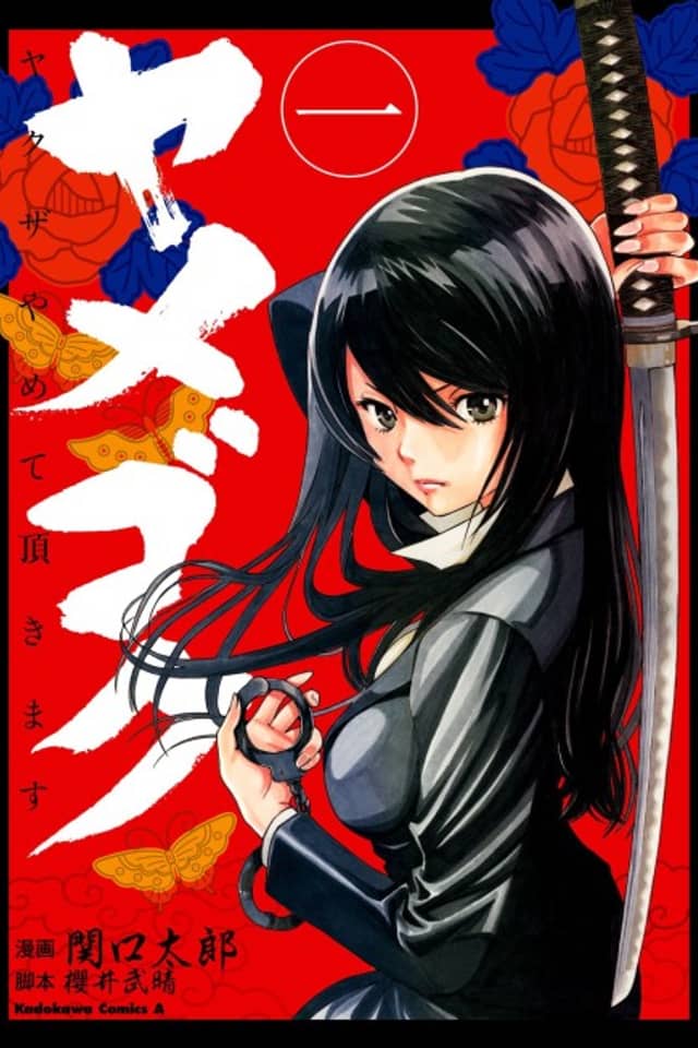 Yamegoku: Yakuza Yamete Itadakimasu