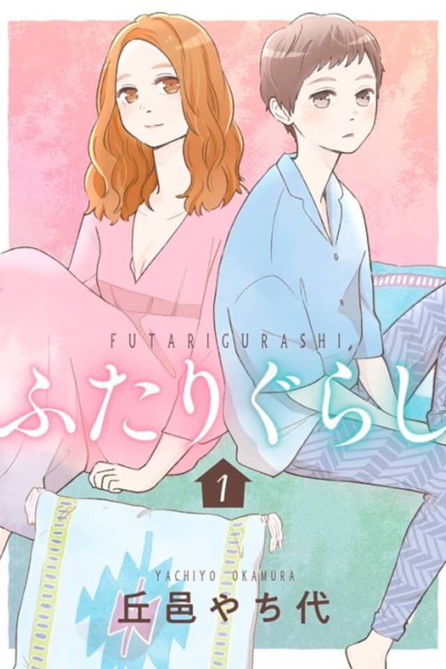 Futari Gurashi