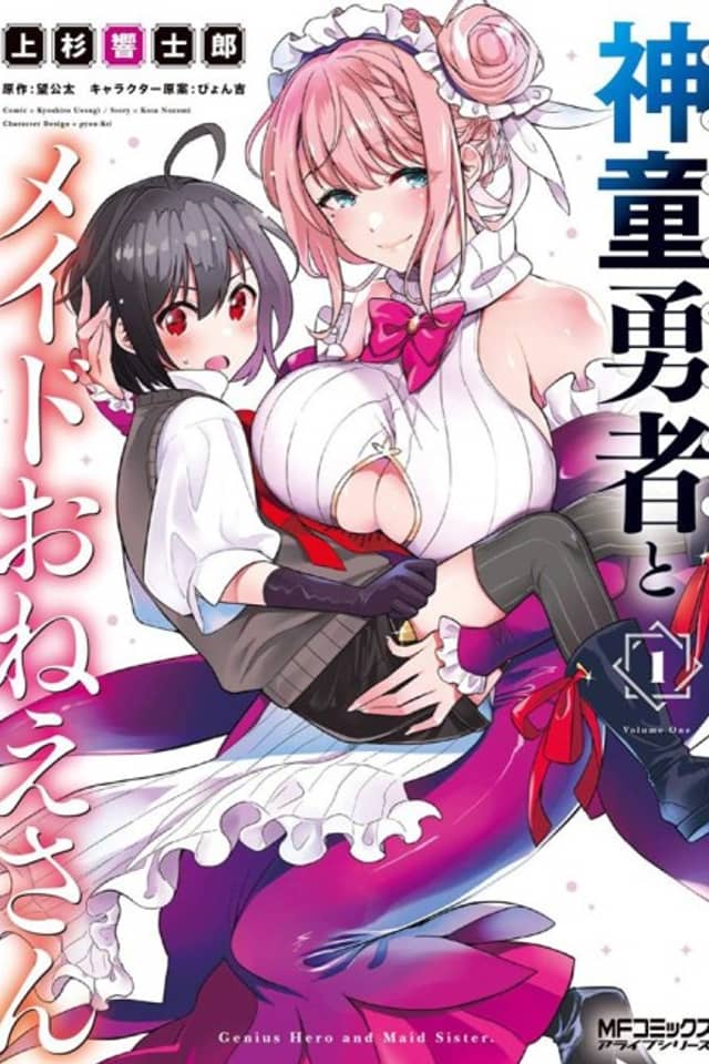 Genius Hero and Maid Sister.