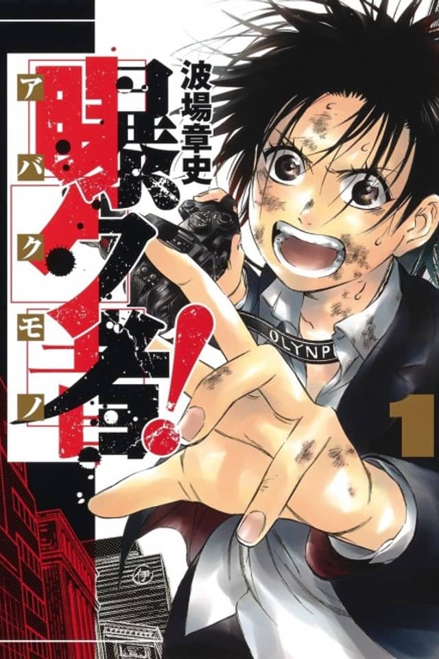 Abaku Mono!