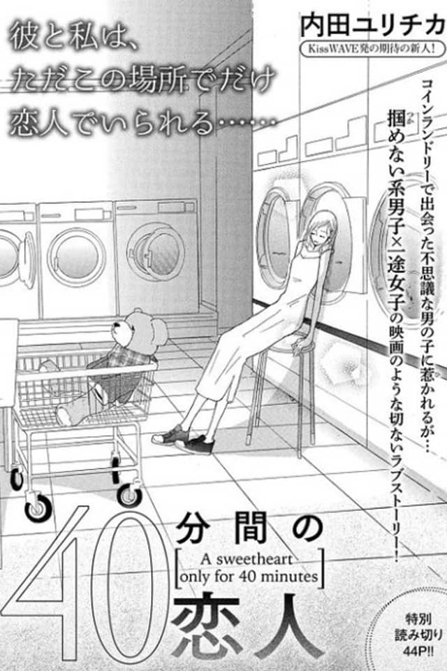 40-Funkan no Koibito