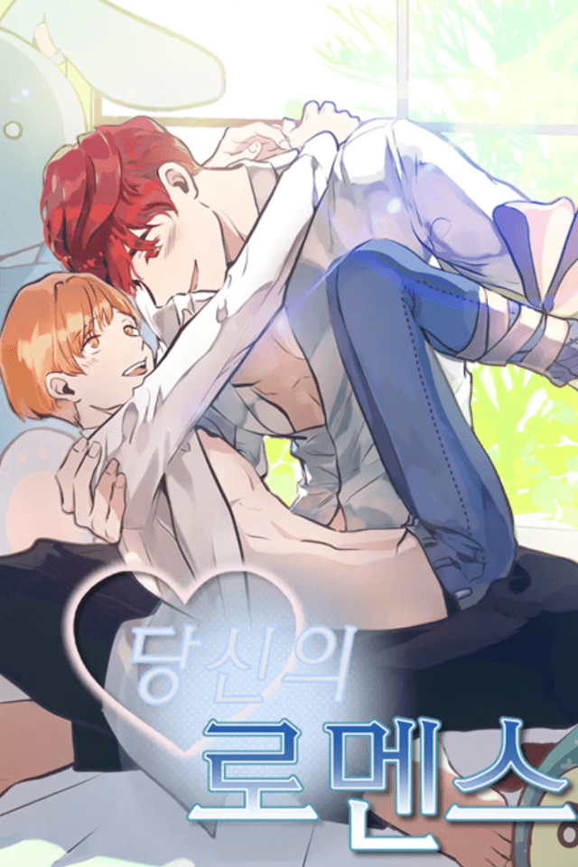Your Romance