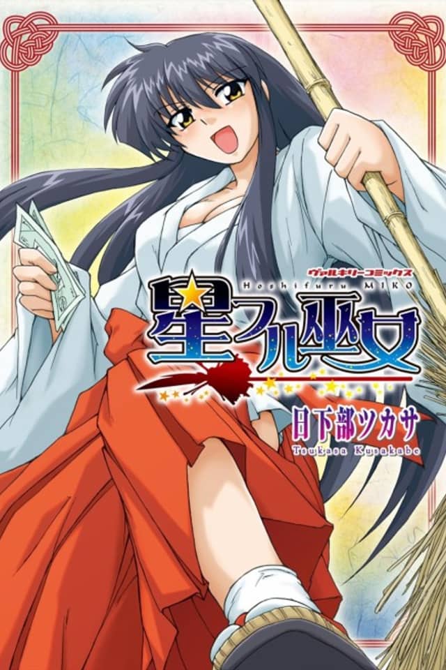 Hoshifuru Miko