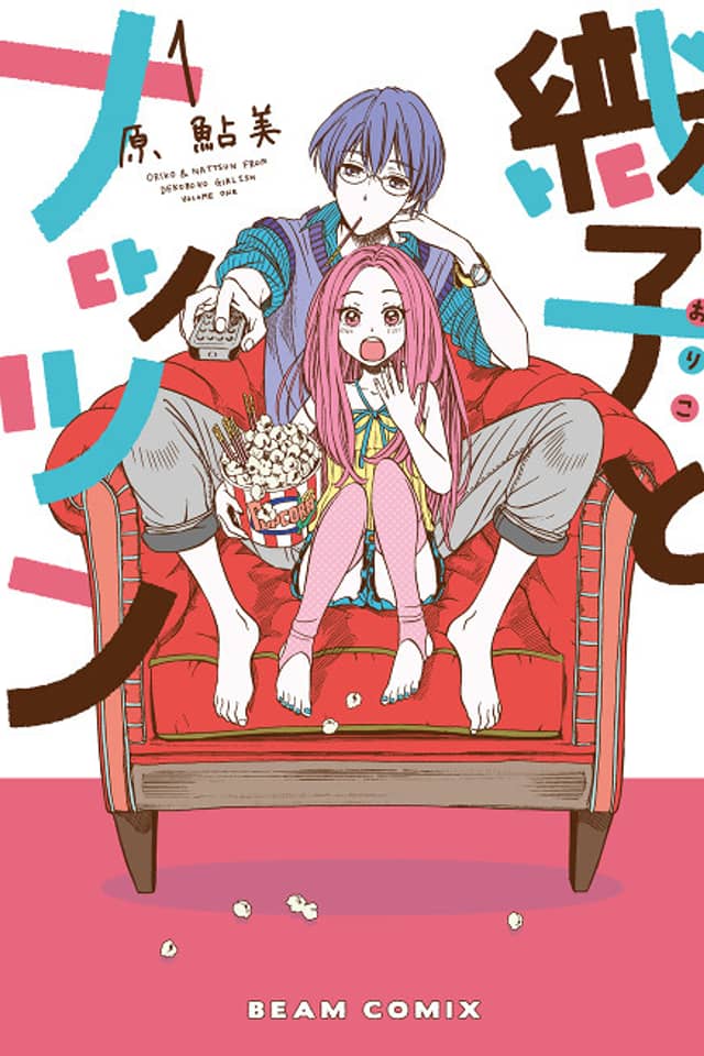Oriko to Nattsun