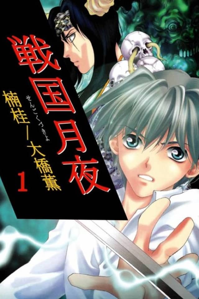 Sengoku Nights