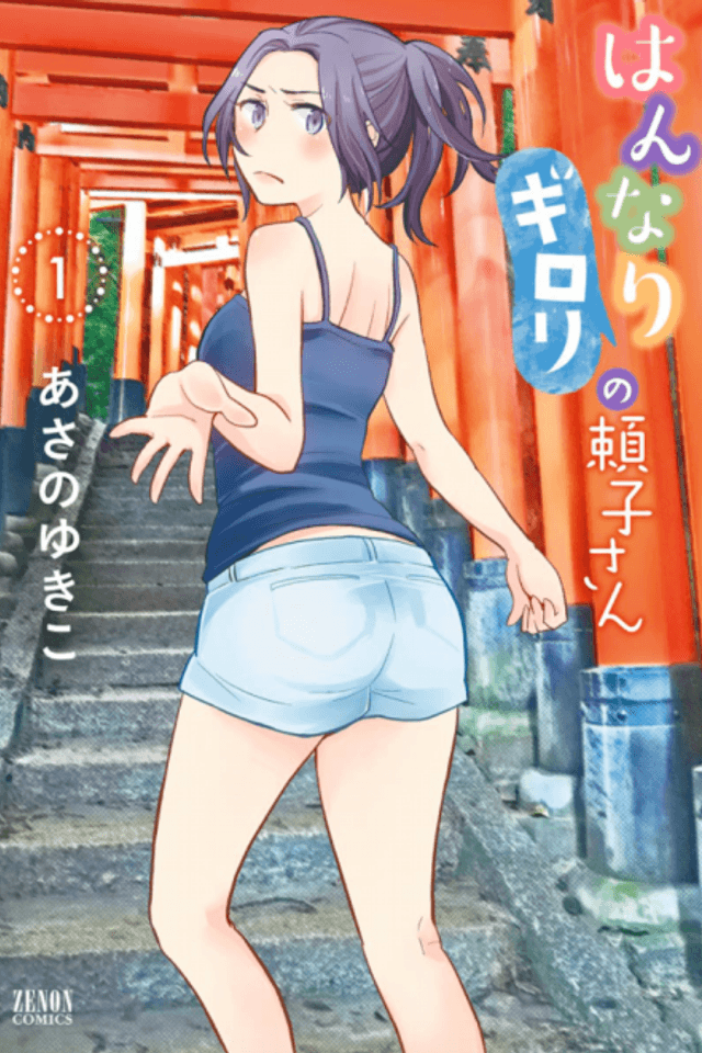 The Graceful and Stern Yoriko-san