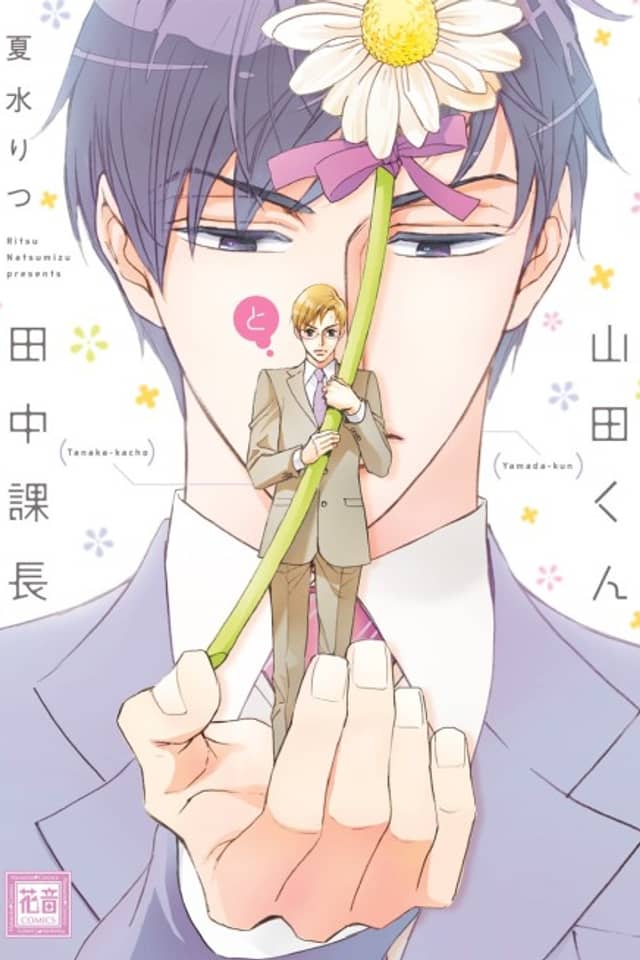 Yamada-kun to Tanaka Kachou