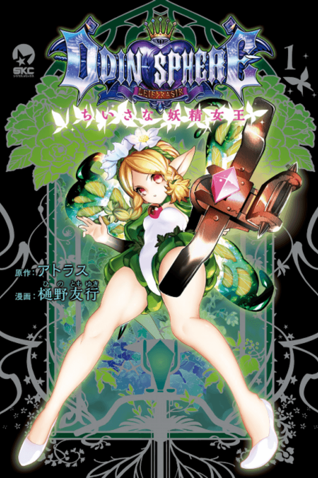 Odin Sphere: Leifthrasir
