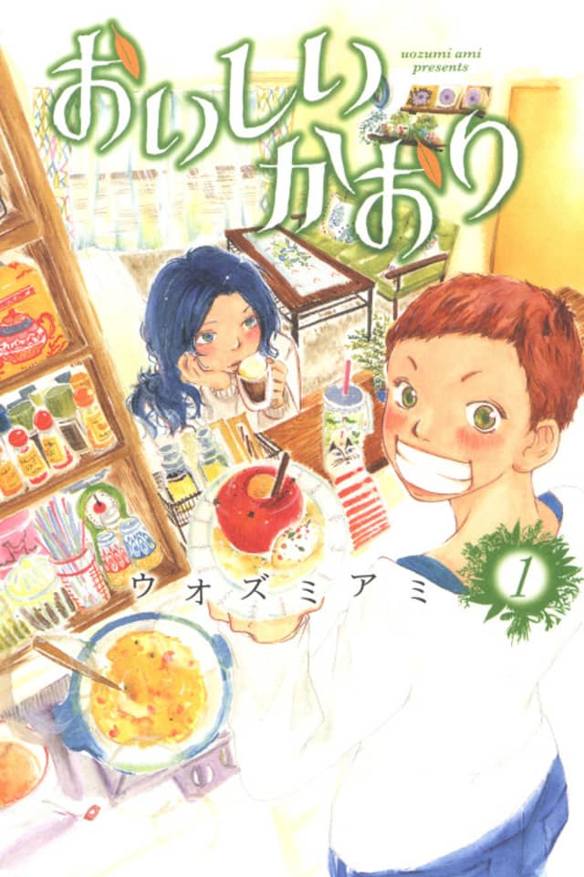 Savory Aroma