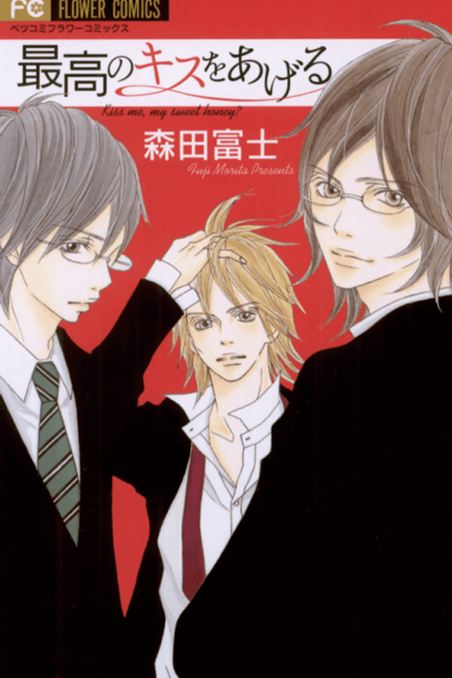 Saikou no Kiss o Ageru