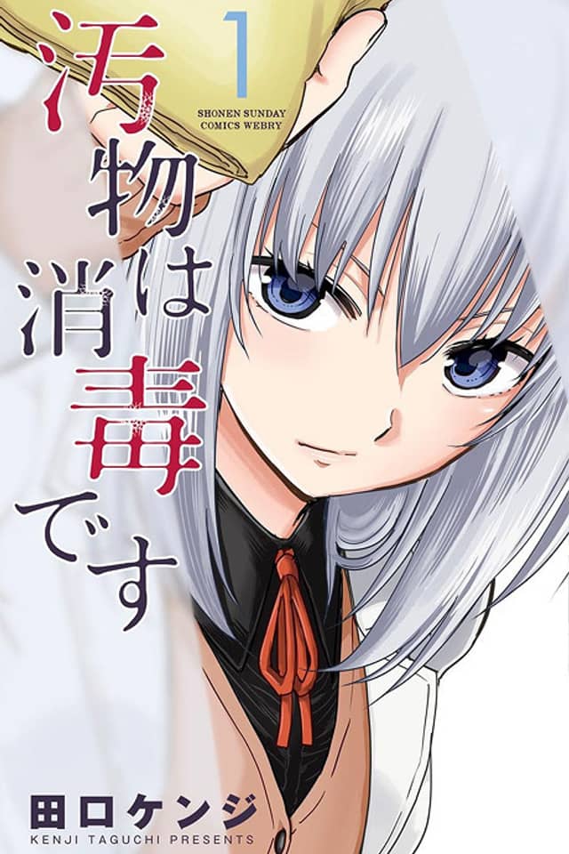 Obutsu wa Shoudoku desu