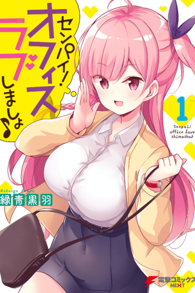 Senpai! Office Love Shimasho♪