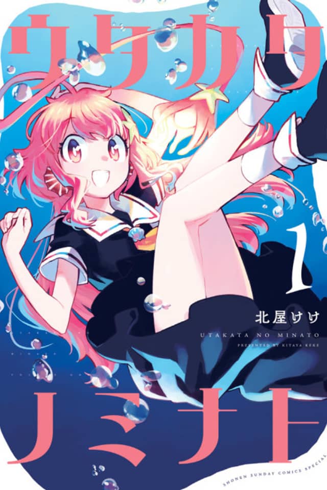 Utakata no Minato