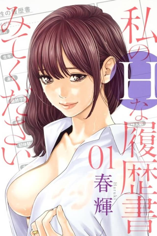 Watashi no H na Rirekisho Mite Kudasai