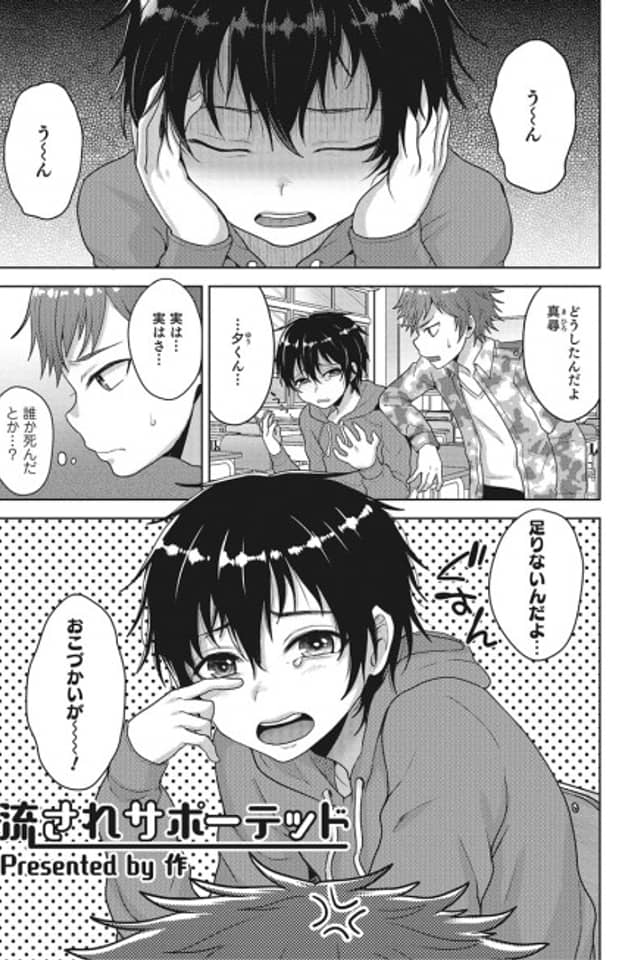 Nagasare Supported