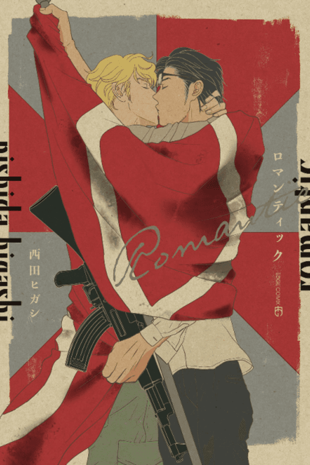 Romantic