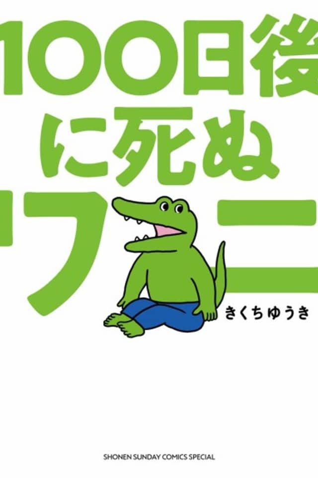 This Croc Will Die In 100 Days