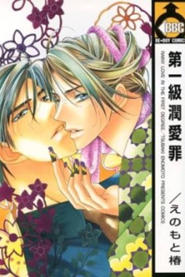 Rainy Love In the First Degree