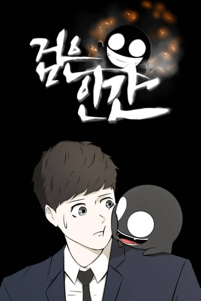 Dark Mortal