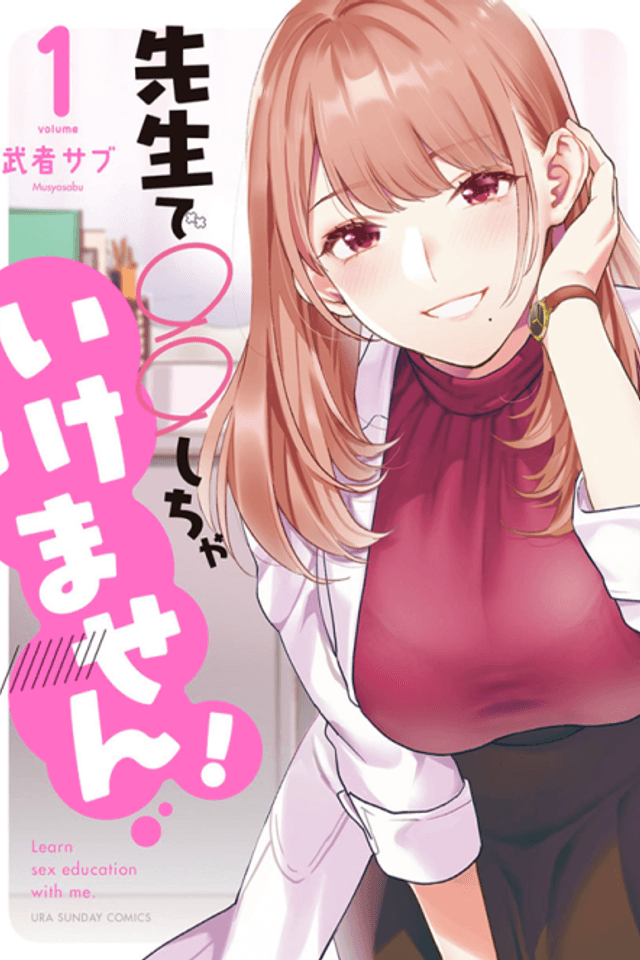 Don't XXX With Teachers!