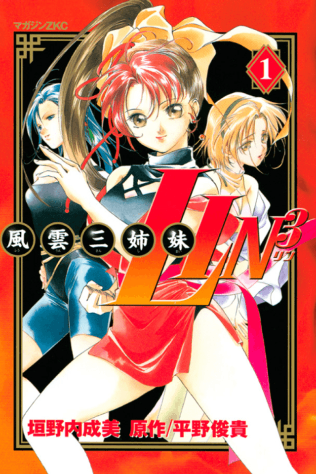 Shaolin Sisters