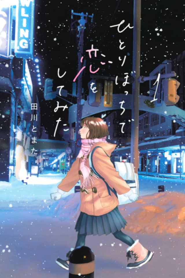 Hitoribocchi de Koi wo Shite Mita