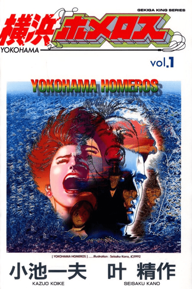 Yokohama Homeros