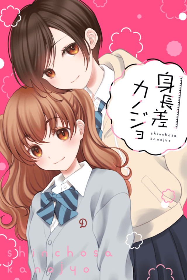 Height-gap Girlfriends