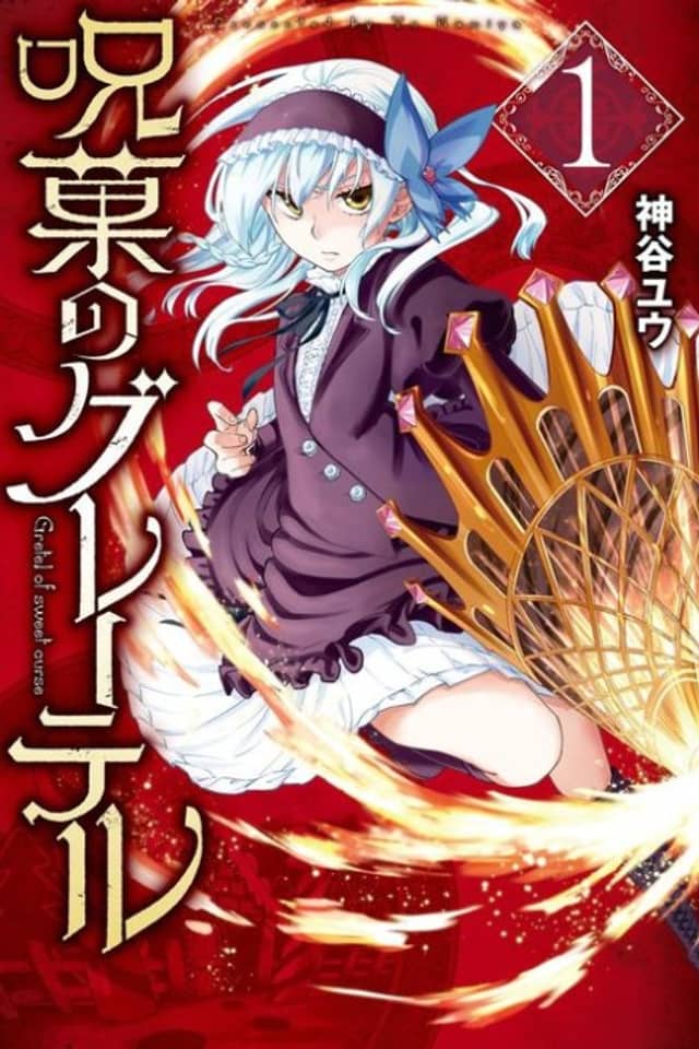 Juka no Gretel