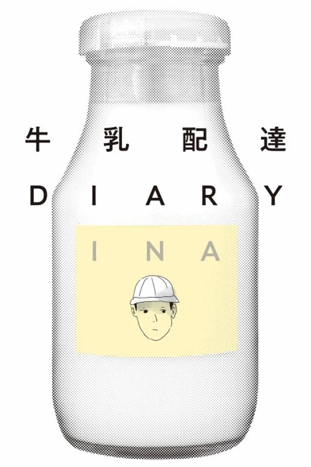 Gyuunyuu Haitatsu DIARY