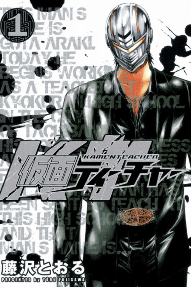 Kamen Teacher