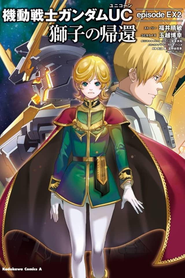 Kidou Senshi Gundam UC: Shishi no Kikan