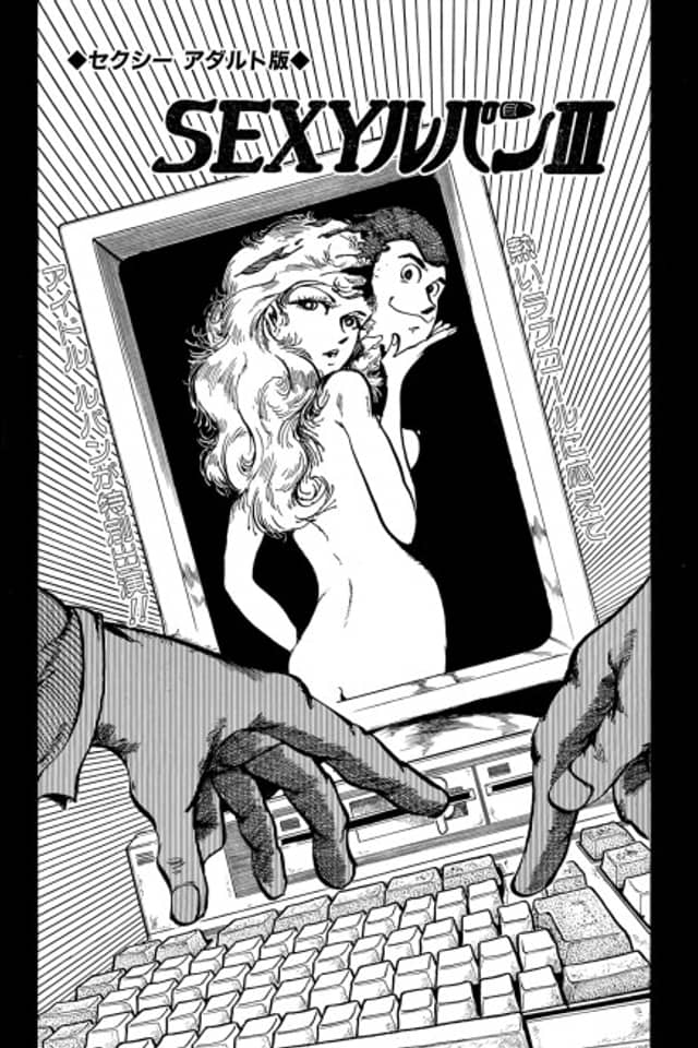 SEXY Lupin III