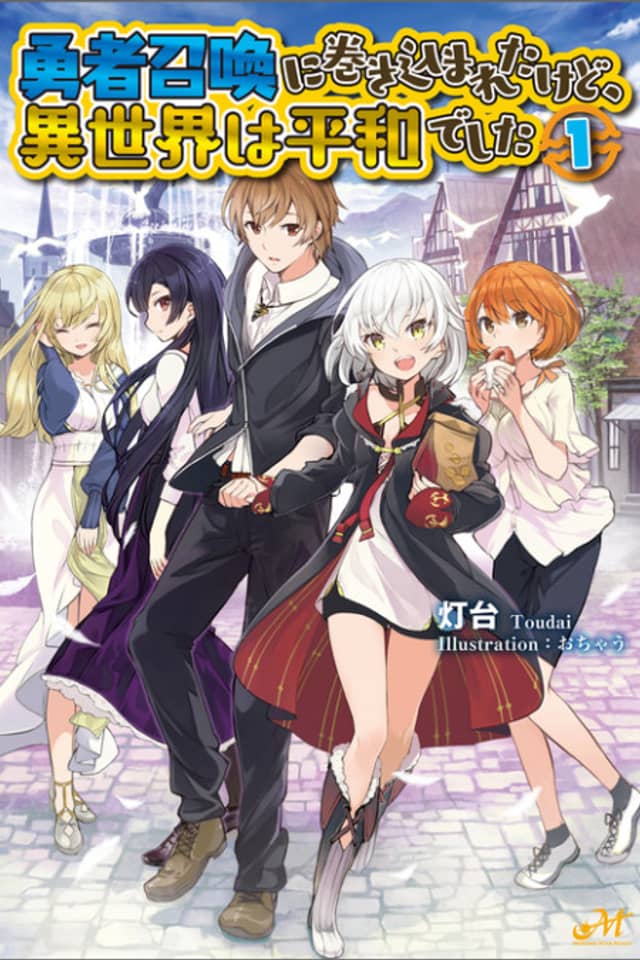 Yuusha Shoukan ni Makikomareta kedo, Isekai wa Heiwa deshita