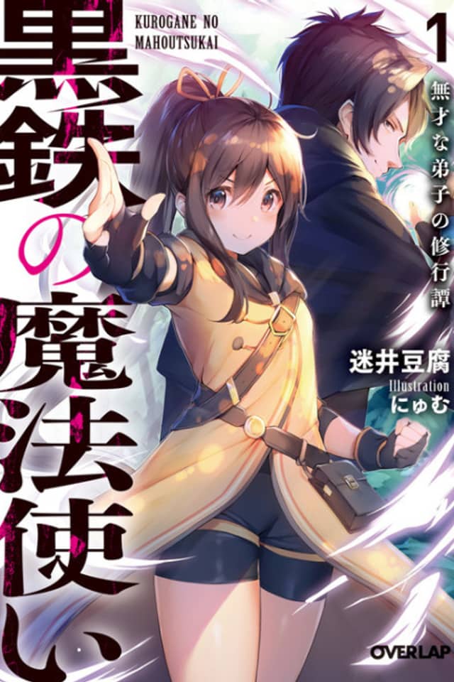 Kurogane no Mahou Tsukai