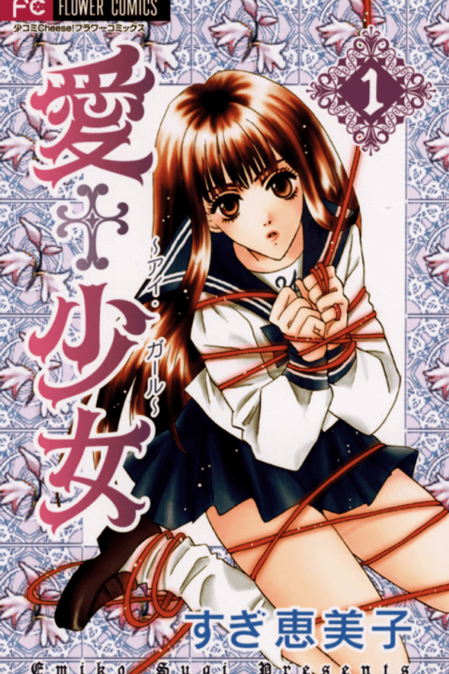 Love Girl