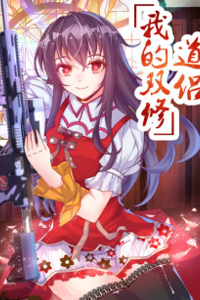 My Cultivator Girlfriend