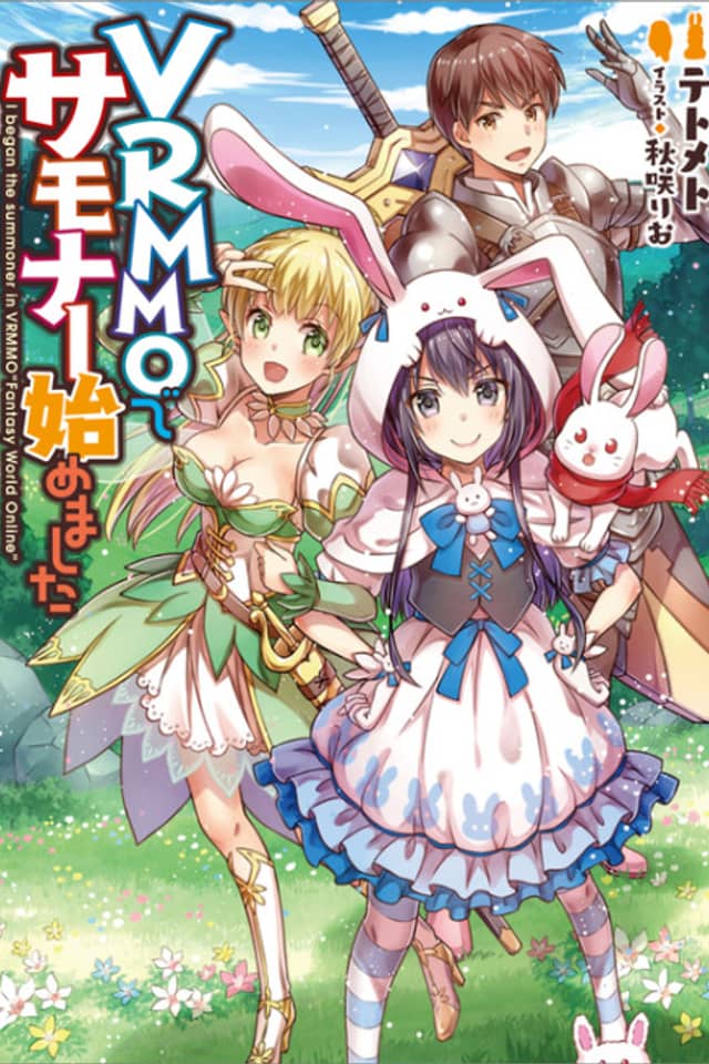 I Began the Summoner in VRMMO "Fantasy World Online"