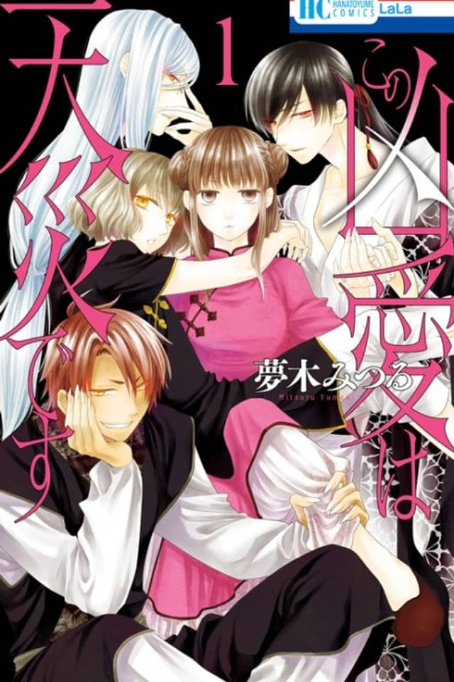 Kono Kyouai wa Tensai desu